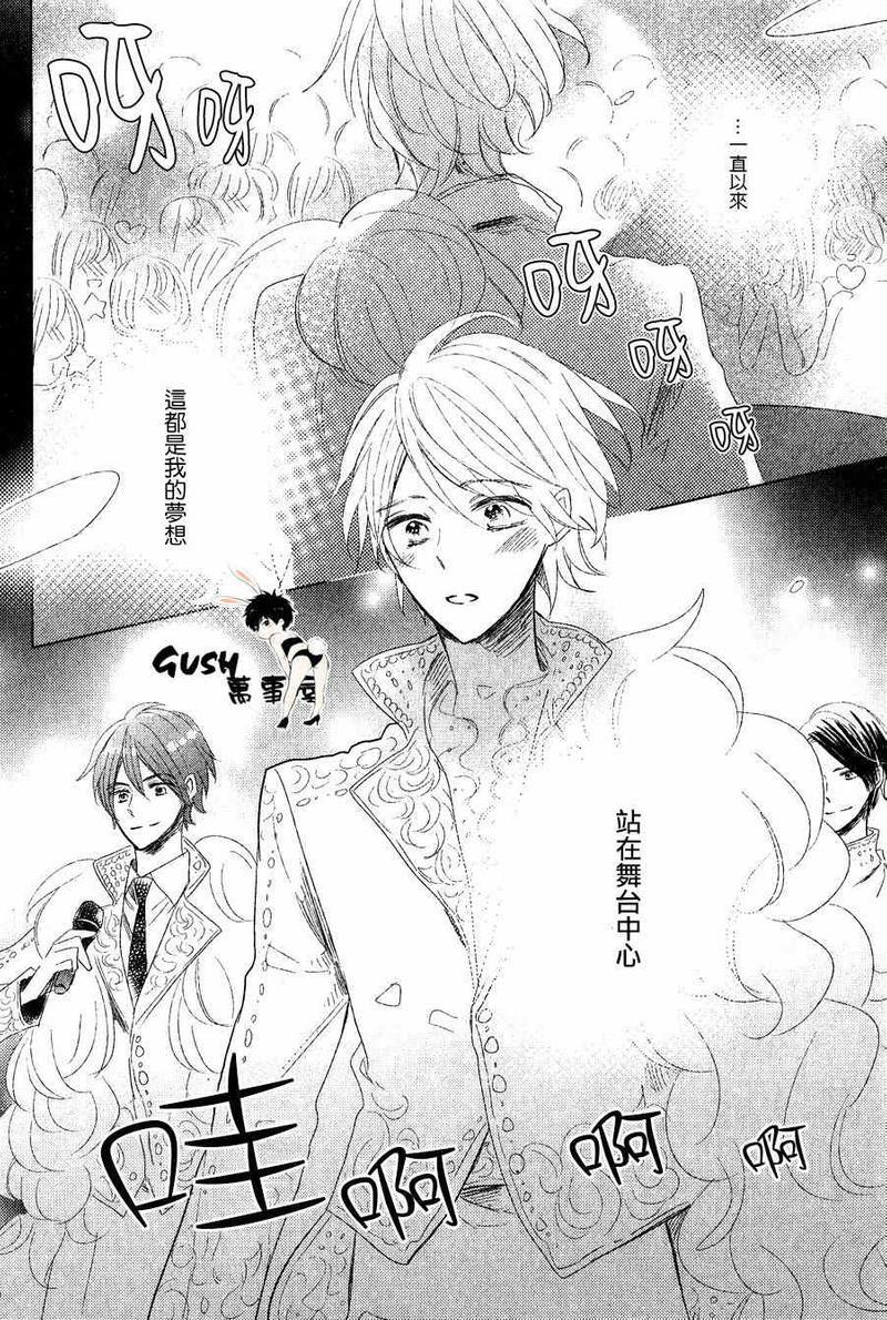 你就是中心[耽美]韩漫全集-第1话无删减无遮挡章节图片 