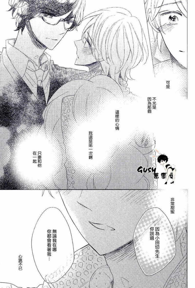 你就是中心[耽美]韩漫全集-第1话无删减无遮挡章节图片 