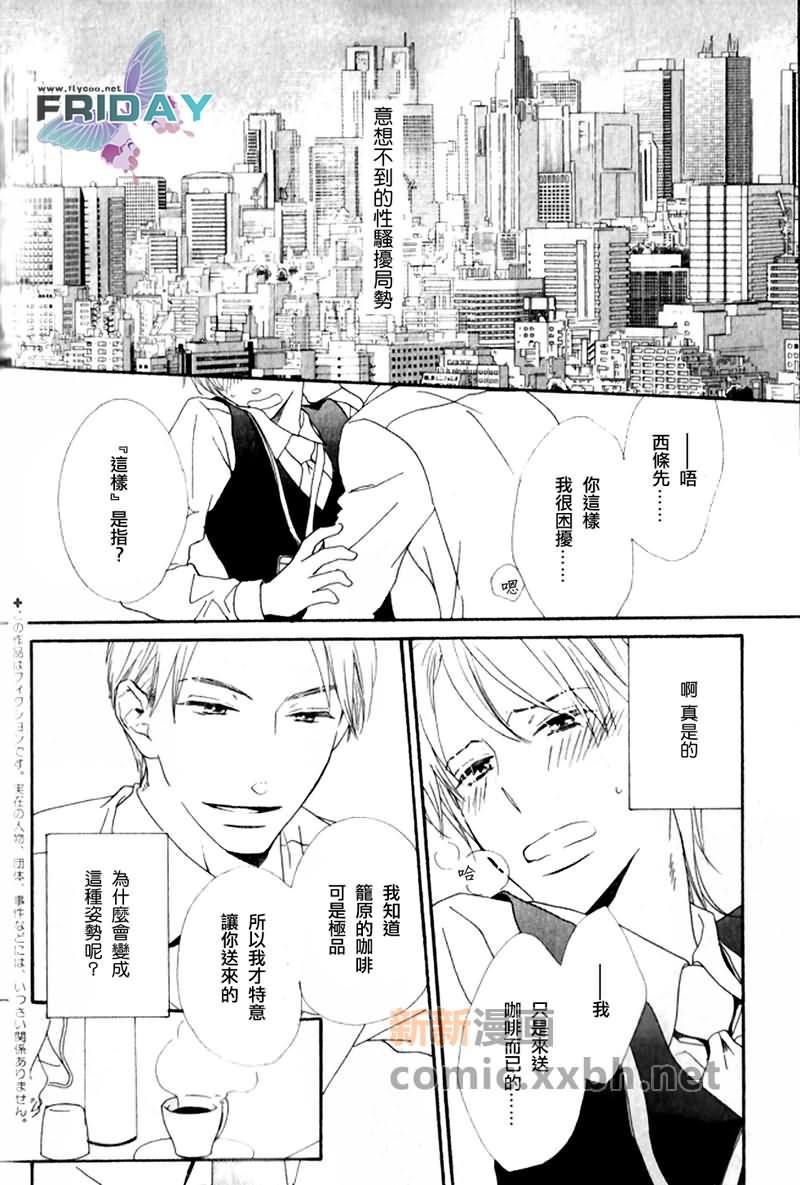 唇与咖啡[耽美]韩漫全集-第1话无删减无遮挡章节图片 