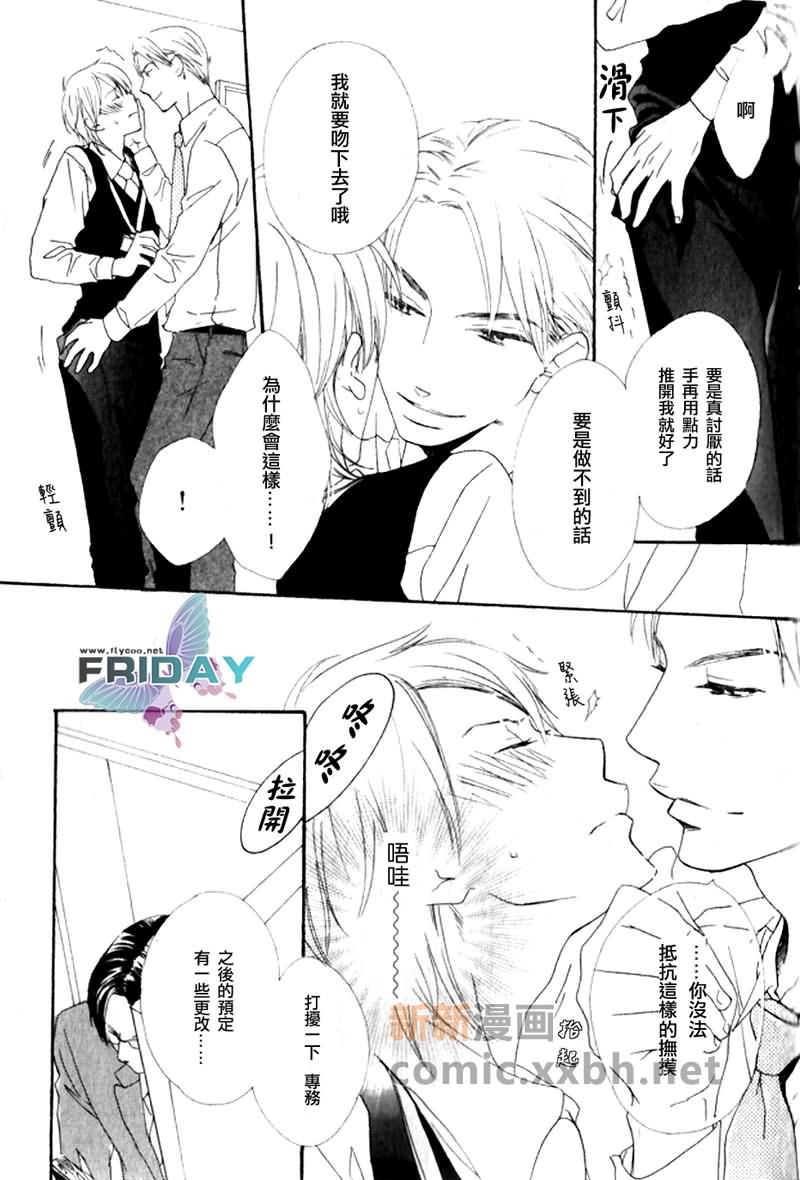 唇与咖啡[耽美]韩漫全集-第1话无删减无遮挡章节图片 