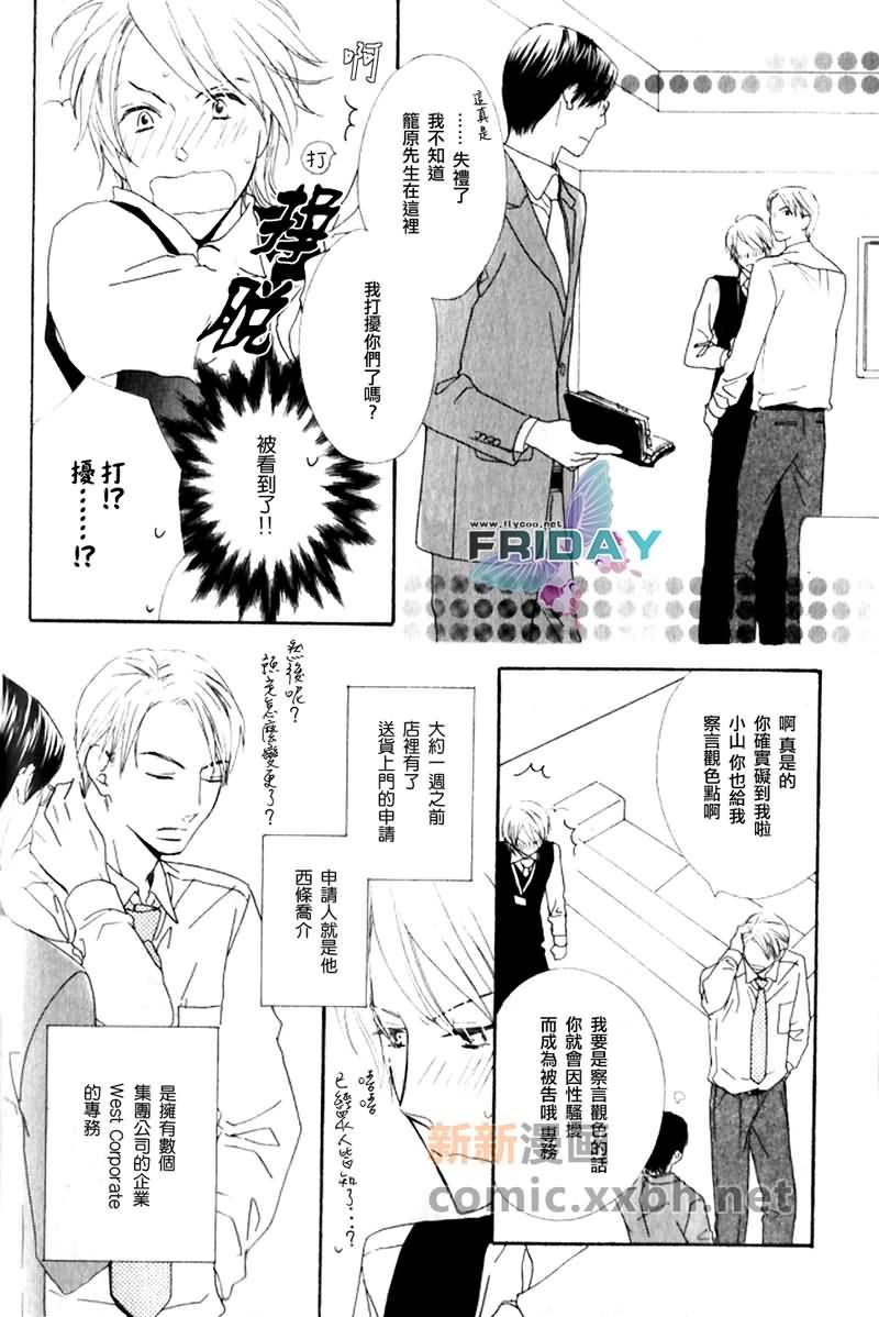 唇与咖啡[耽美]韩漫全集-第1话无删减无遮挡章节图片 