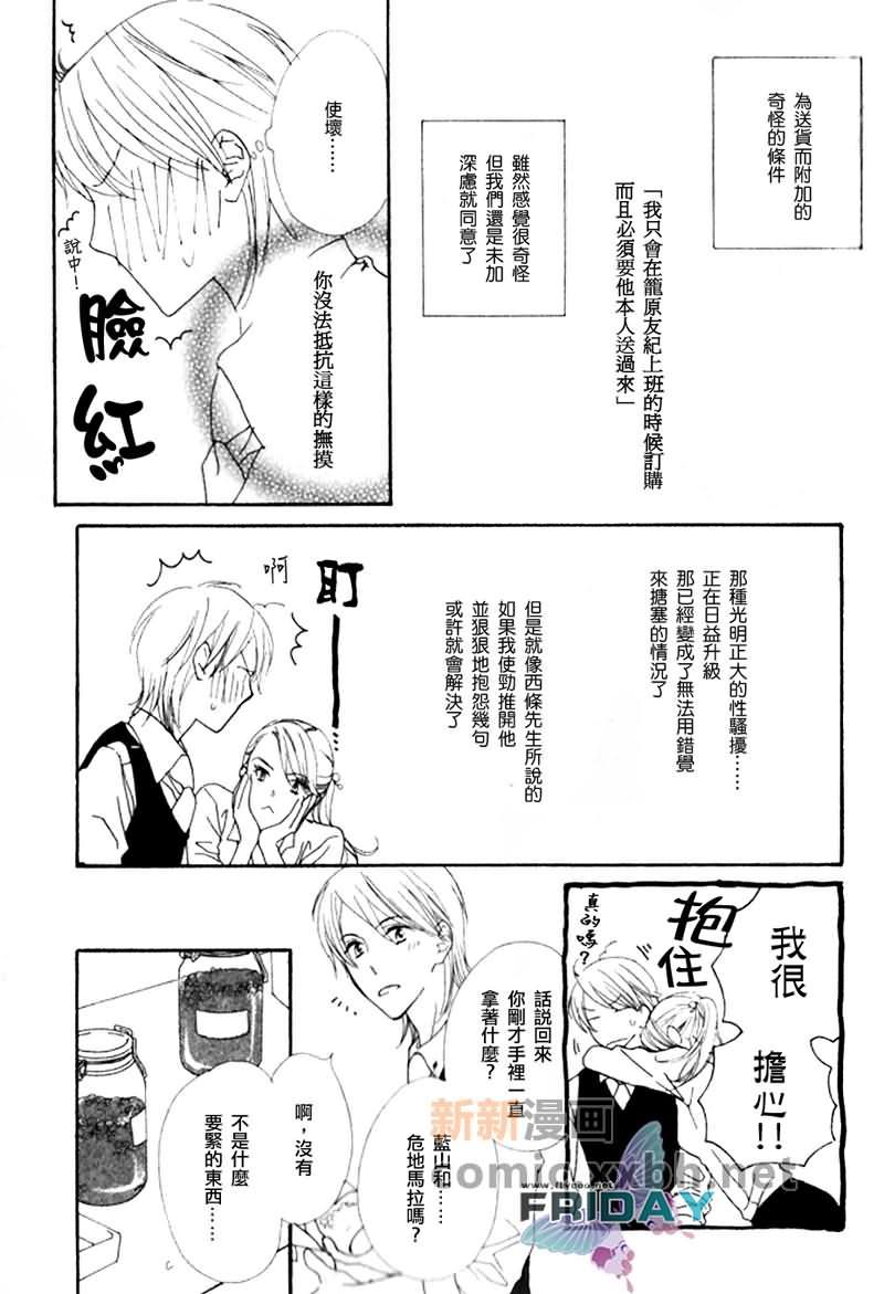 唇与咖啡[耽美]韩漫全集-第1话无删减无遮挡章节图片 