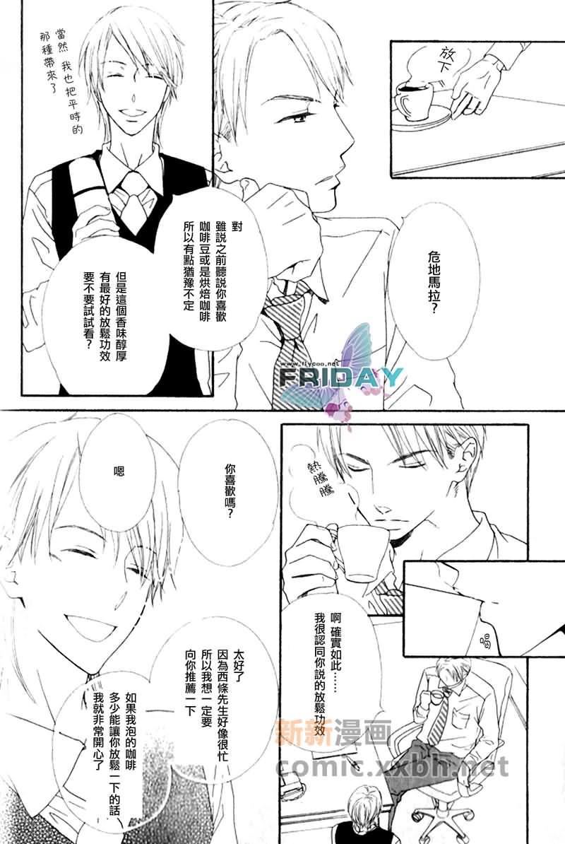 唇与咖啡[耽美]韩漫全集-第1话无删减无遮挡章节图片 