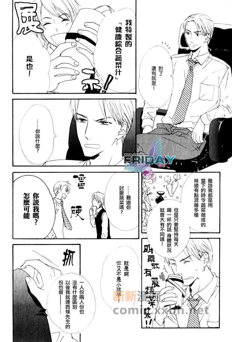 唇与咖啡[耽美]韩漫全集-第1话无删减无遮挡章节图片 