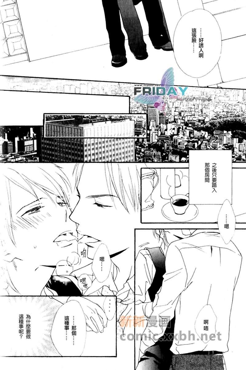 唇与咖啡[耽美]韩漫全集-第1话无删减无遮挡章节图片 