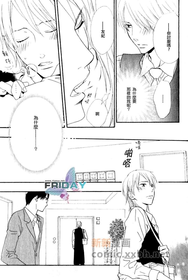 唇与咖啡[耽美]韩漫全集-第1话无删减无遮挡章节图片 