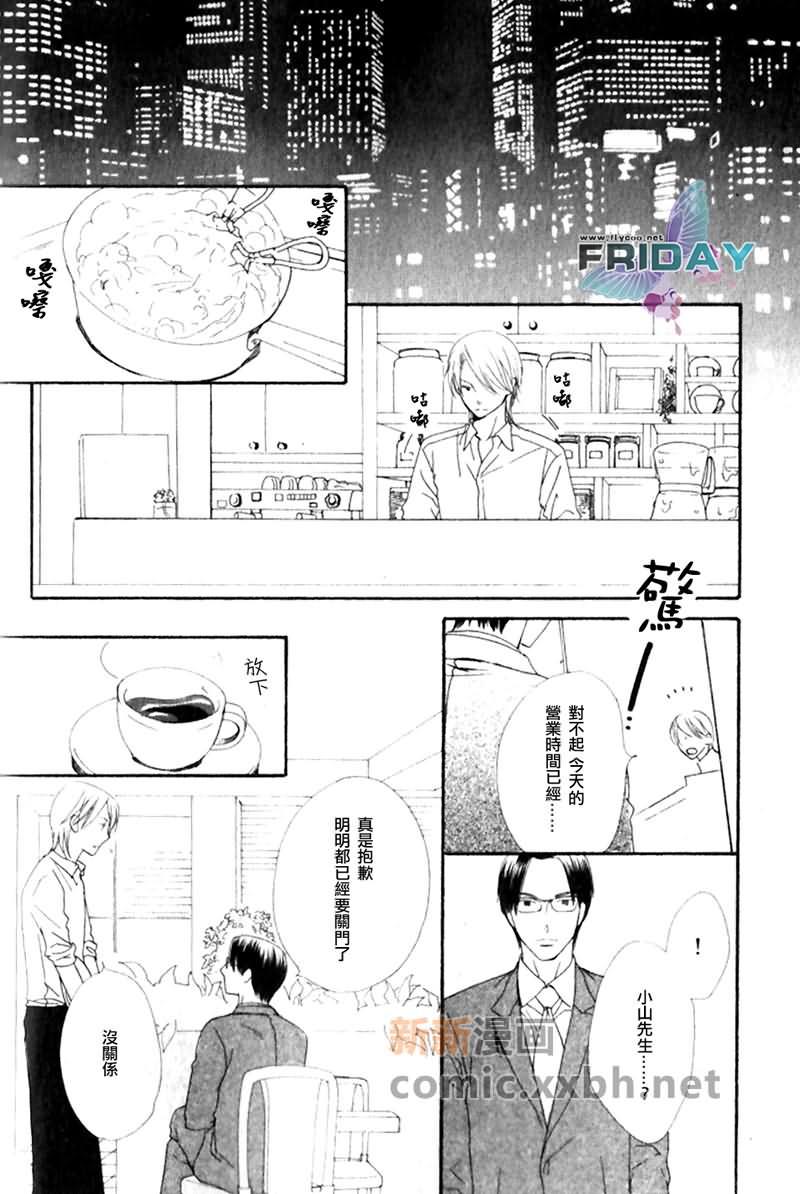 唇与咖啡[耽美]韩漫全集-第1话无删减无遮挡章节图片 