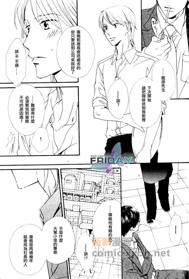 唇与咖啡[耽美]韩漫全集-第1话无删减无遮挡章节图片 