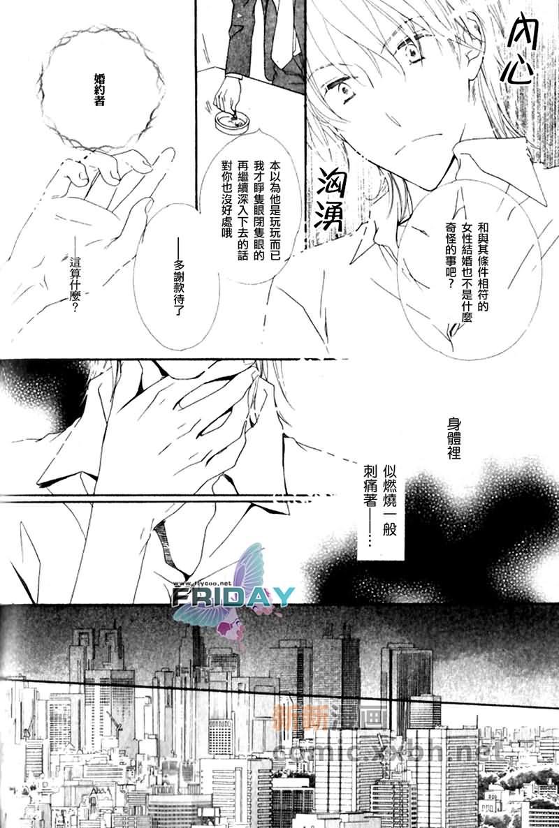 唇与咖啡[耽美]韩漫全集-第1话无删减无遮挡章节图片 