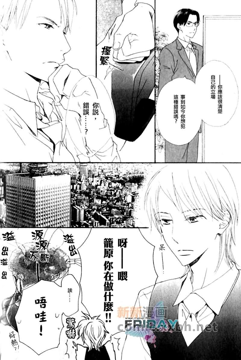 唇与咖啡[耽美]韩漫全集-第1话无删减无遮挡章节图片 