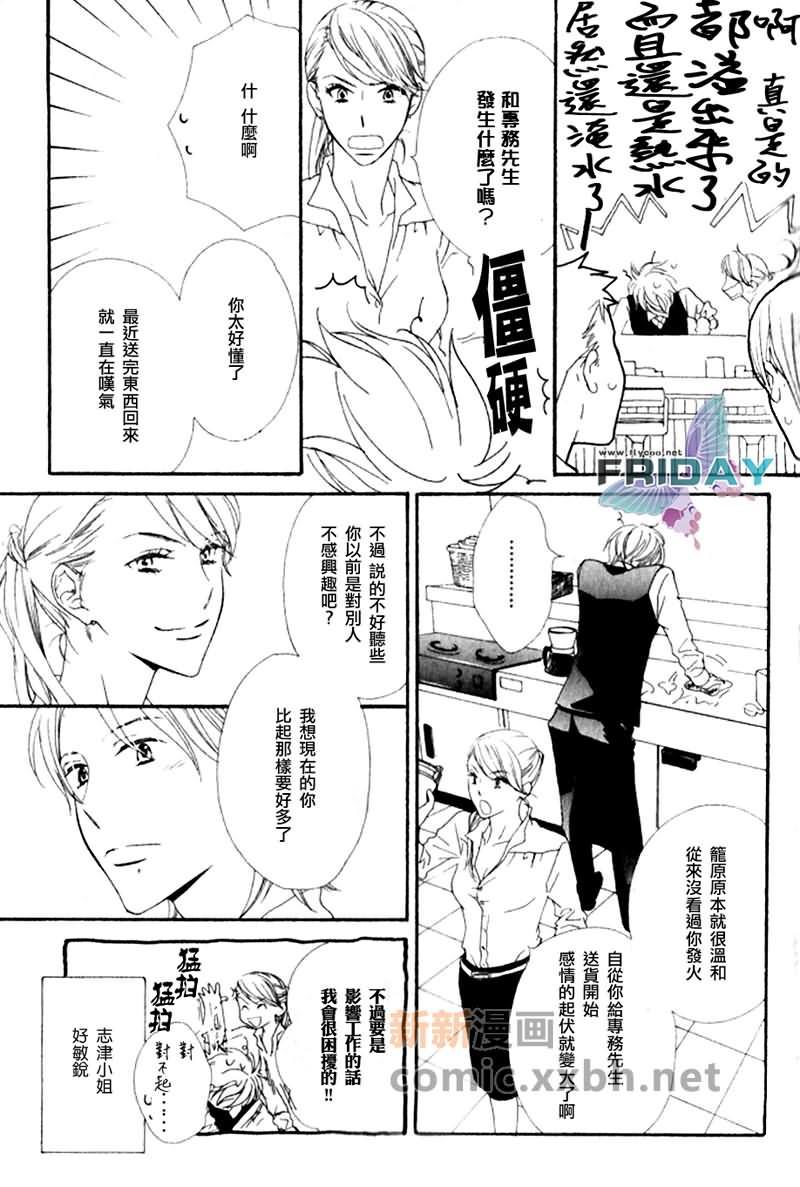 唇与咖啡[耽美]韩漫全集-第1话无删减无遮挡章节图片 