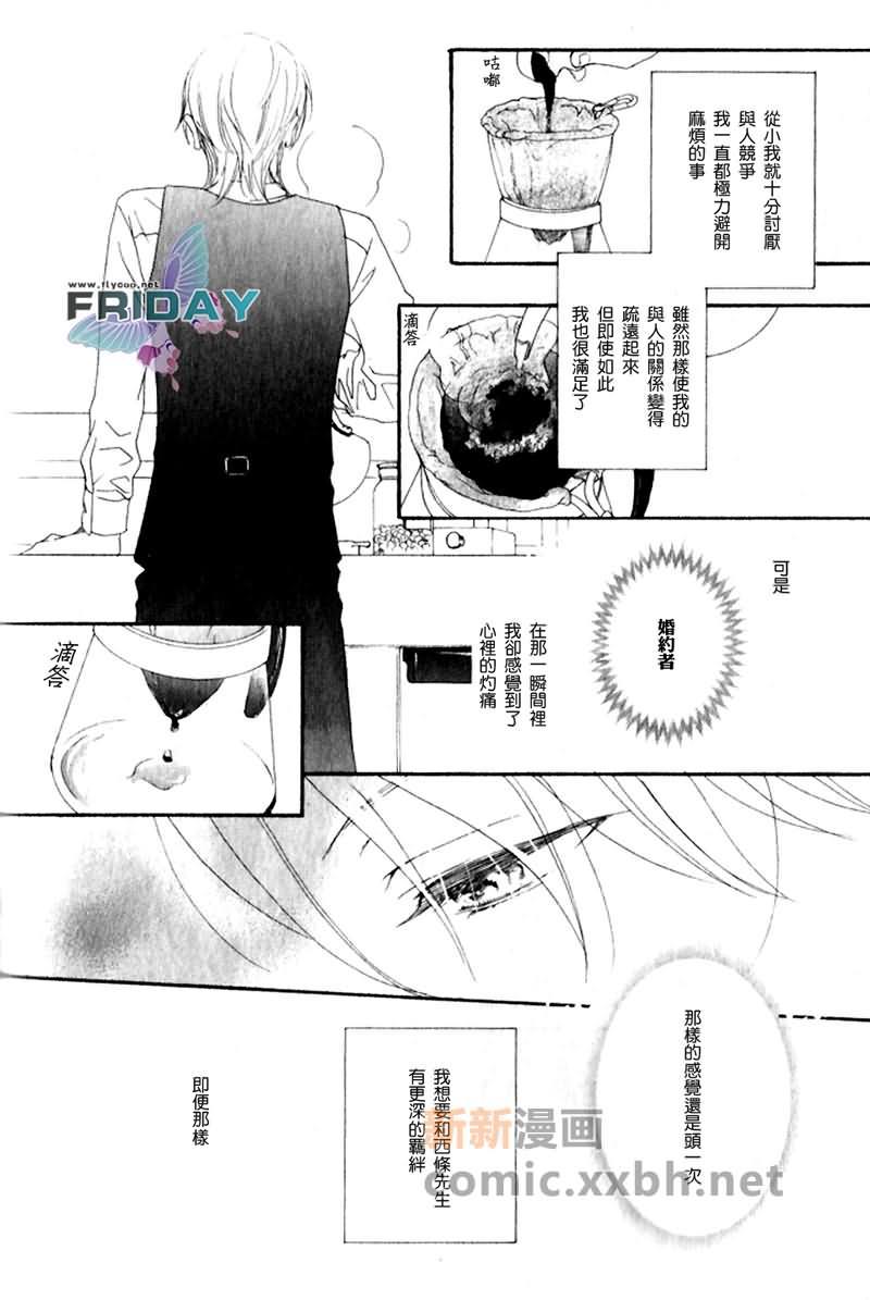 唇与咖啡[耽美]韩漫全集-第1话无删减无遮挡章节图片 