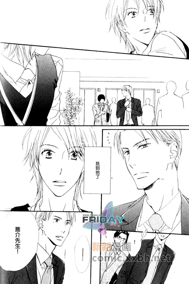 唇与咖啡[耽美]韩漫全集-第1话无删减无遮挡章节图片 