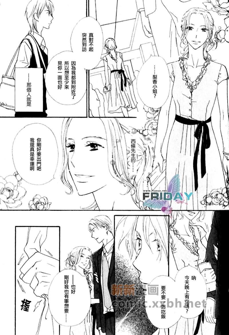 唇与咖啡[耽美]韩漫全集-第1话无删减无遮挡章节图片 