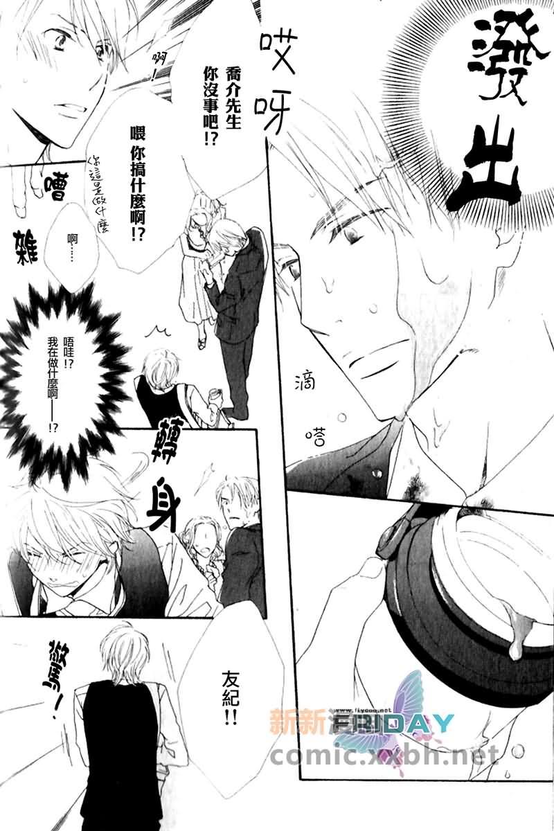 唇与咖啡[耽美]韩漫全集-第1话无删减无遮挡章节图片 