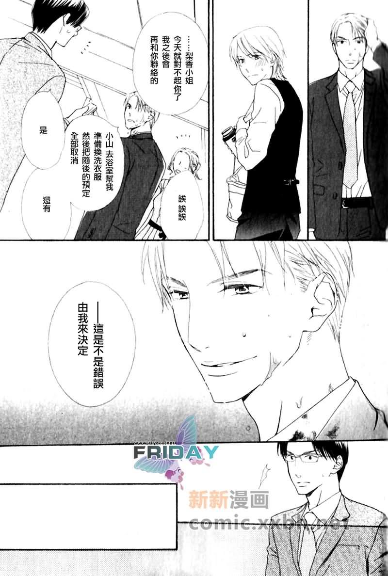 唇与咖啡[耽美]韩漫全集-第1话无删减无遮挡章节图片 