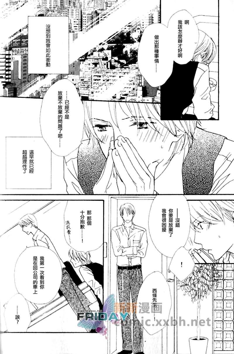 唇与咖啡[耽美]韩漫全集-第1话无删减无遮挡章节图片 