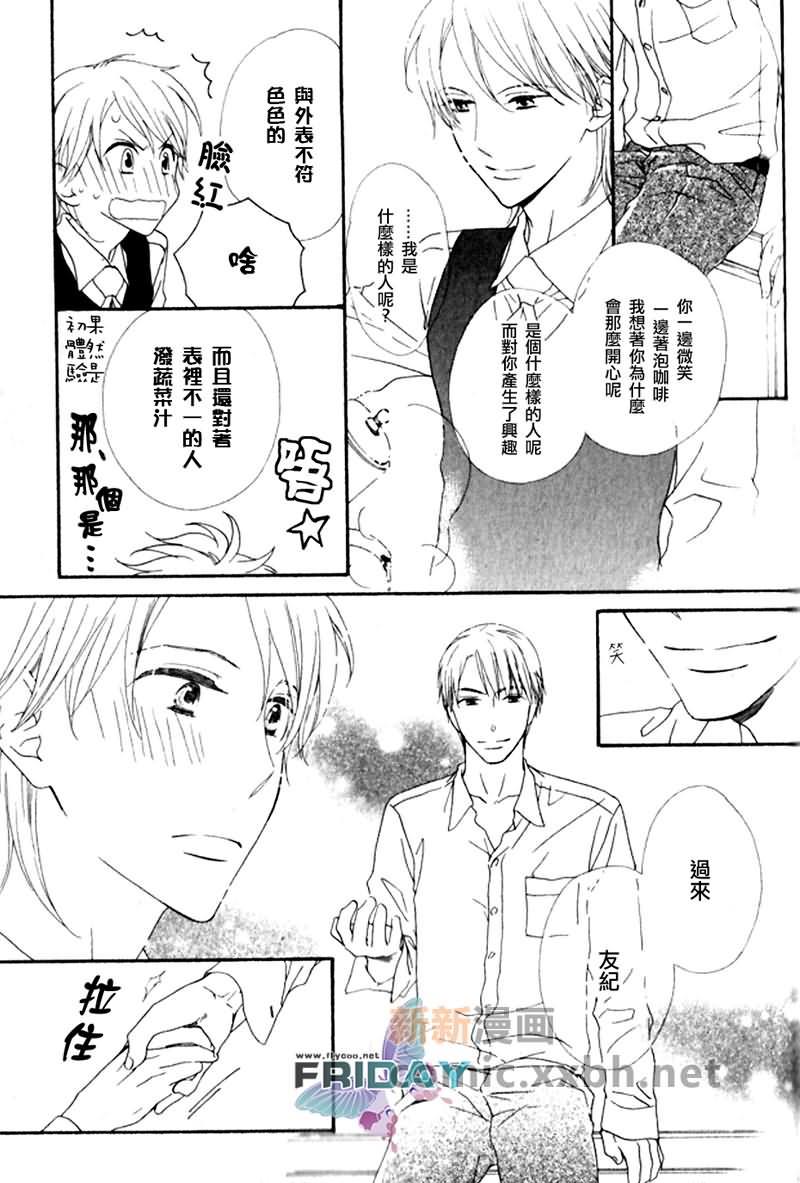 唇与咖啡[耽美]韩漫全集-第1话无删减无遮挡章节图片 
