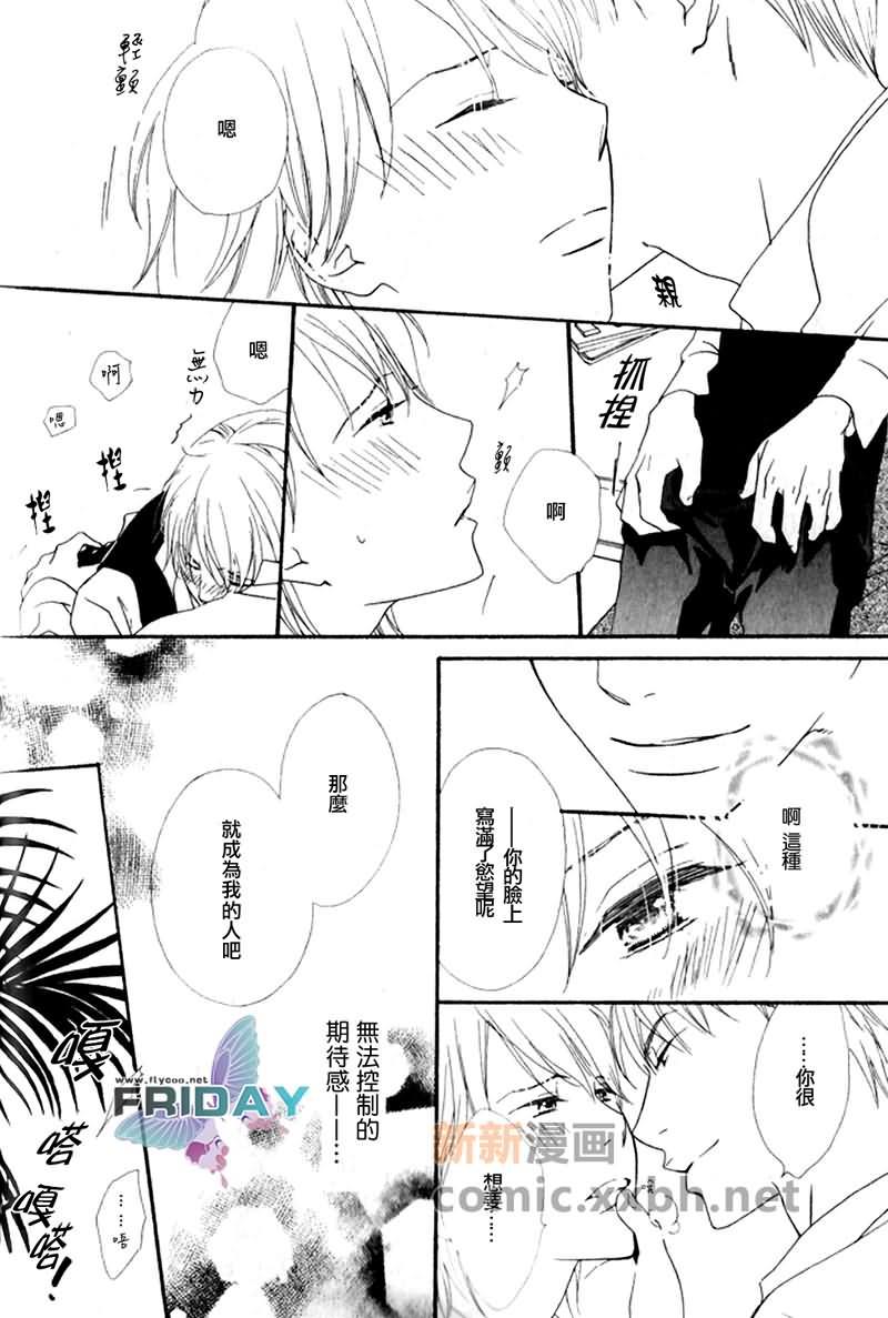 唇与咖啡[耽美]韩漫全集-第1话无删减无遮挡章节图片 