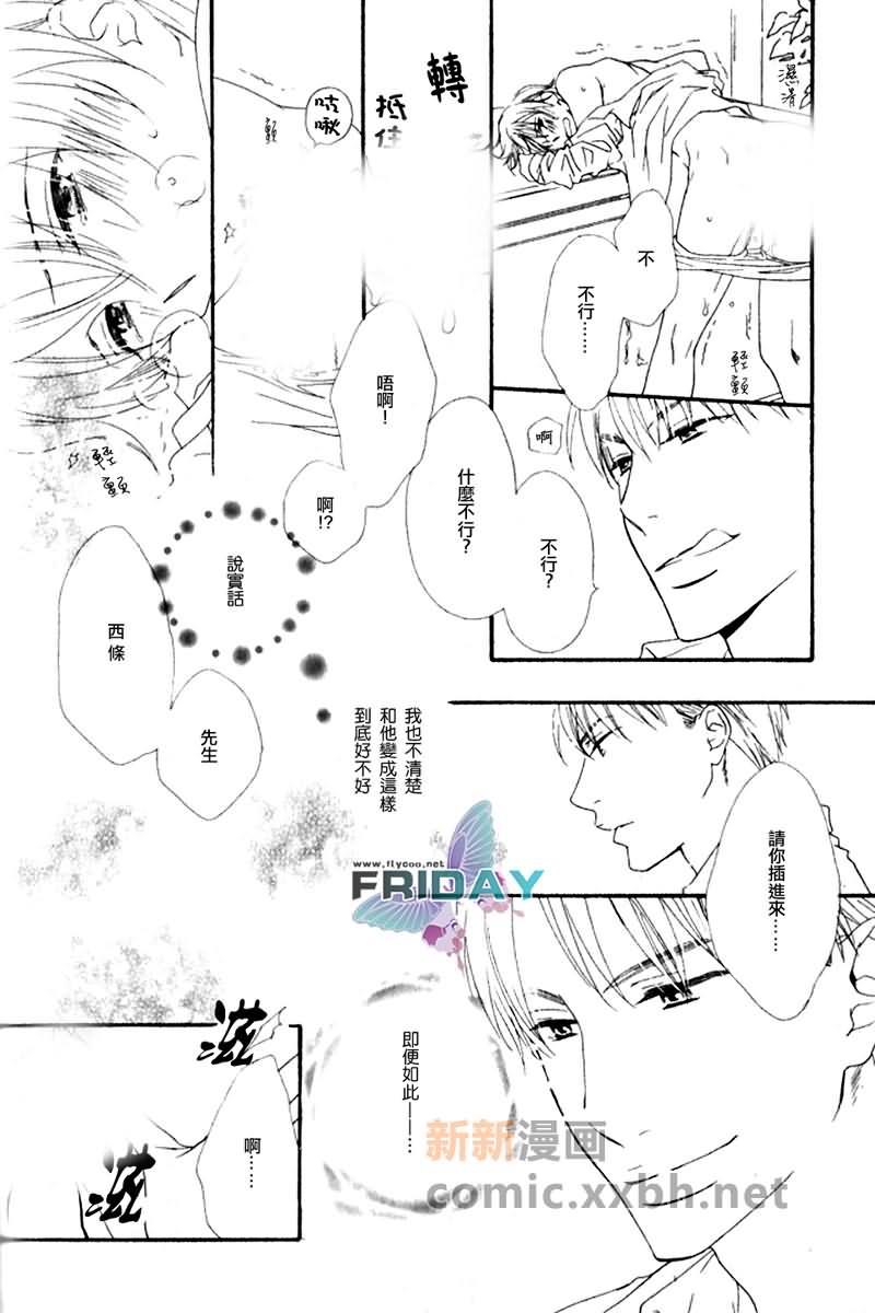 唇与咖啡[耽美]韩漫全集-第1话无删减无遮挡章节图片 