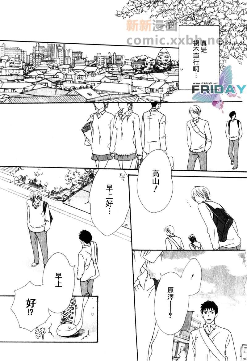 傍晚的心跳[耽美]韩漫全集-第1话无删减无遮挡章节图片 