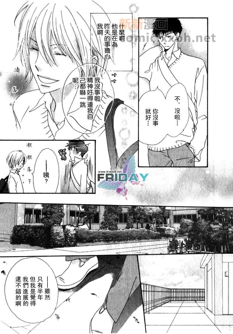 傍晚的心跳[耽美]韩漫全集-第1话无删减无遮挡章节图片 
