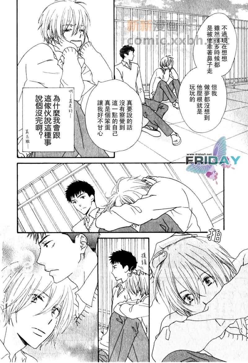 傍晚的心跳[耽美]韩漫全集-第1话无删减无遮挡章节图片 