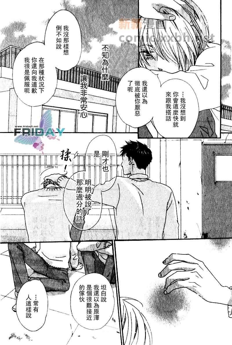 傍晚的心跳[耽美]韩漫全集-第1话无删减无遮挡章节图片 