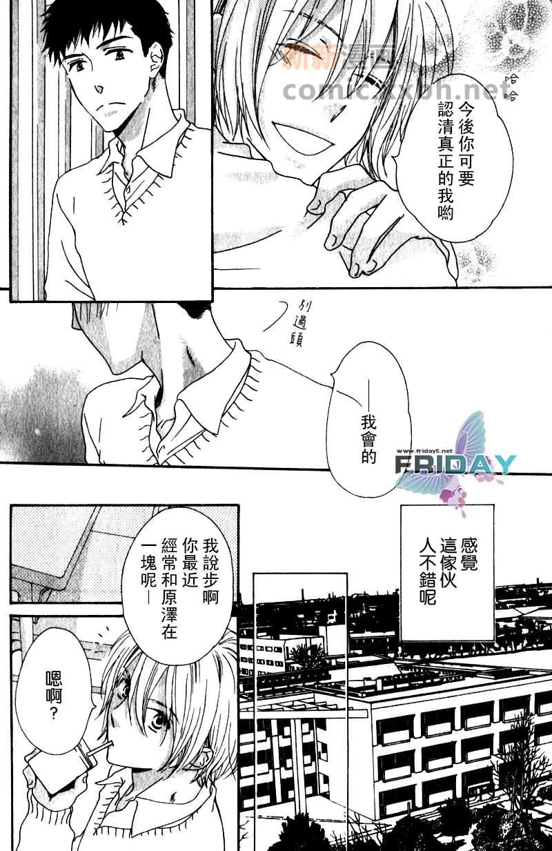 傍晚的心跳[耽美]韩漫全集-第1话无删减无遮挡章节图片 