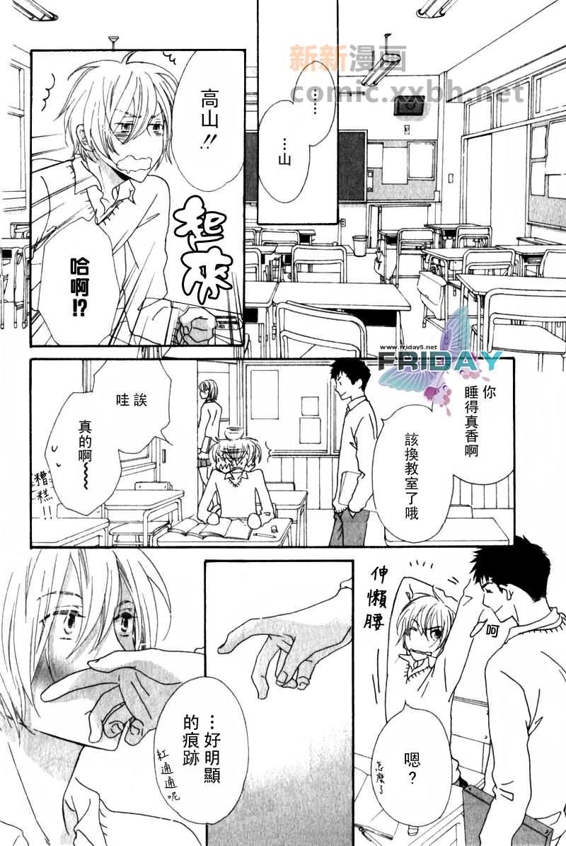 傍晚的心跳[耽美]韩漫全集-第1话无删减无遮挡章节图片 