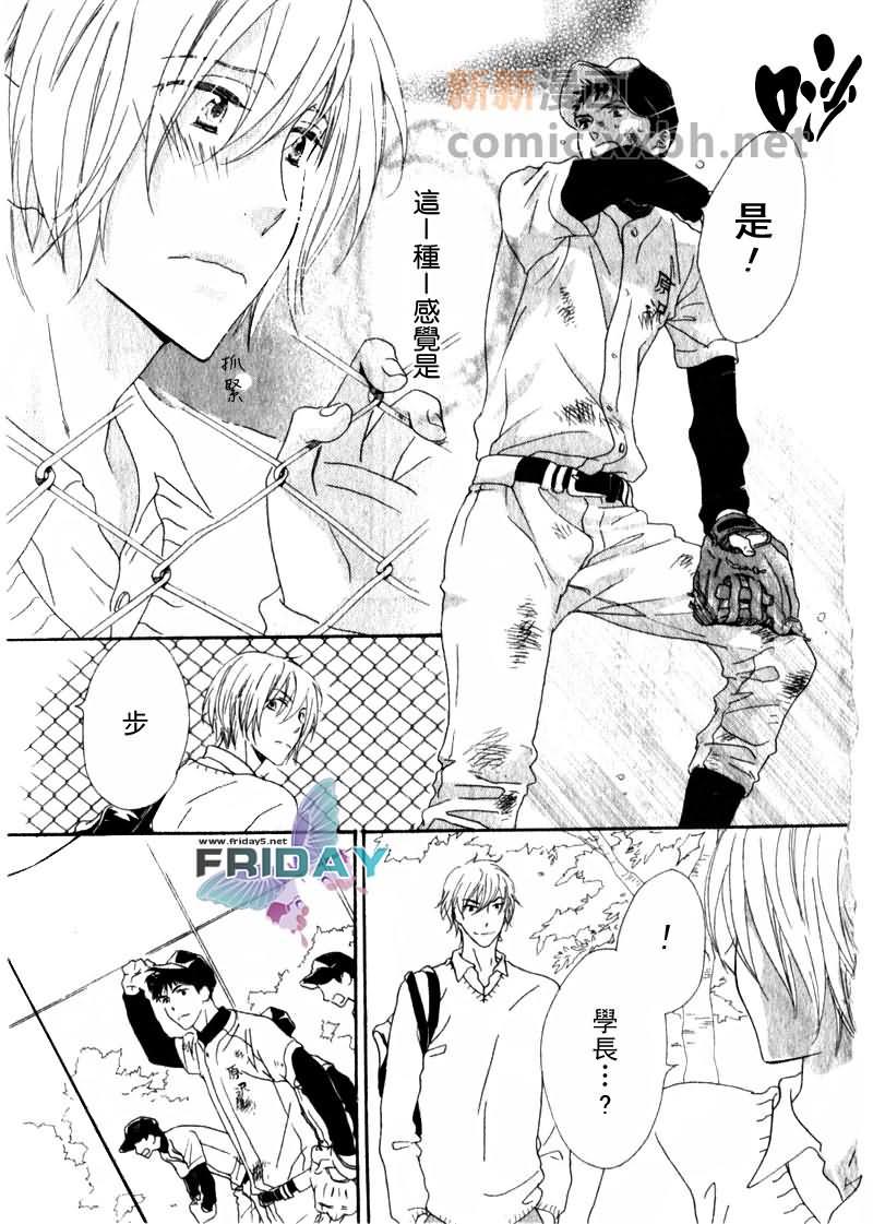 傍晚的心跳[耽美]韩漫全集-第1话无删减无遮挡章节图片 