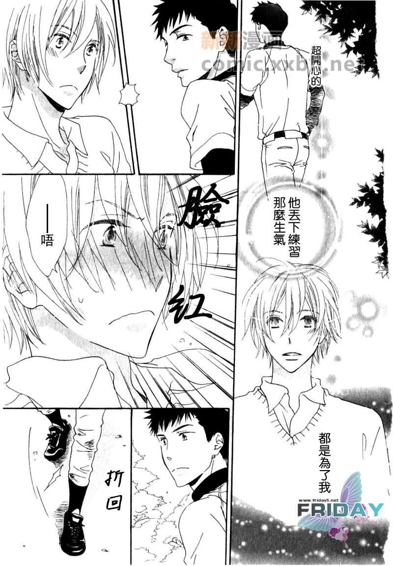 傍晚的心跳[耽美]韩漫全集-第1话无删减无遮挡章节图片 