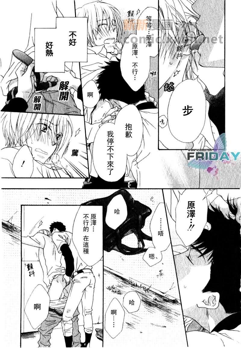 傍晚的心跳[耽美]韩漫全集-第1话无删减无遮挡章节图片 