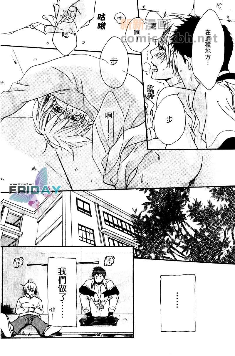 傍晚的心跳[耽美]韩漫全集-第1话无删减无遮挡章节图片 