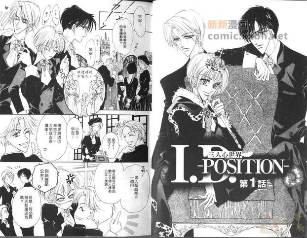 三人心世界[耽美]韩漫全集-第1卷无删减无遮挡章节图片 