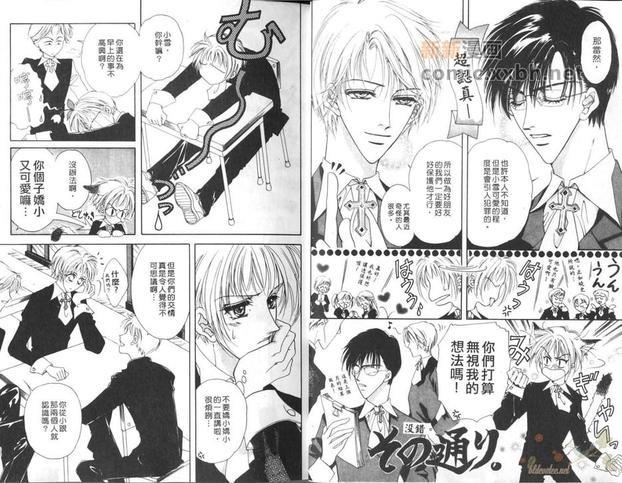 三人心世界[耽美]韩漫全集-第1卷无删减无遮挡章节图片 