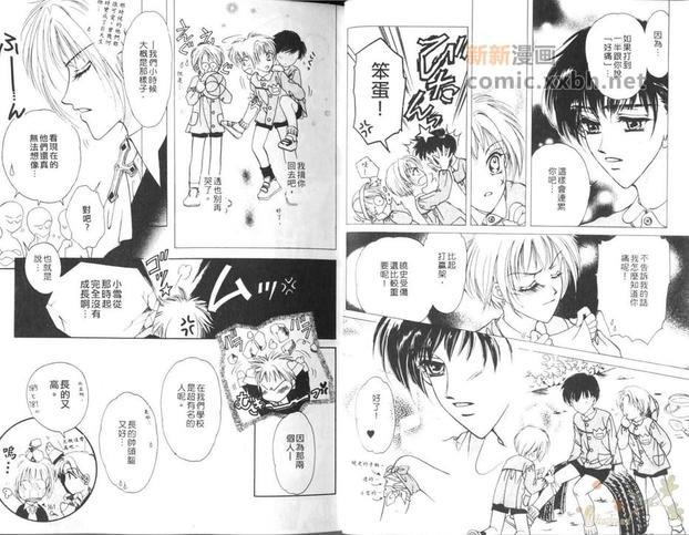 三人心世界[耽美]韩漫全集-第1卷无删减无遮挡章节图片 
