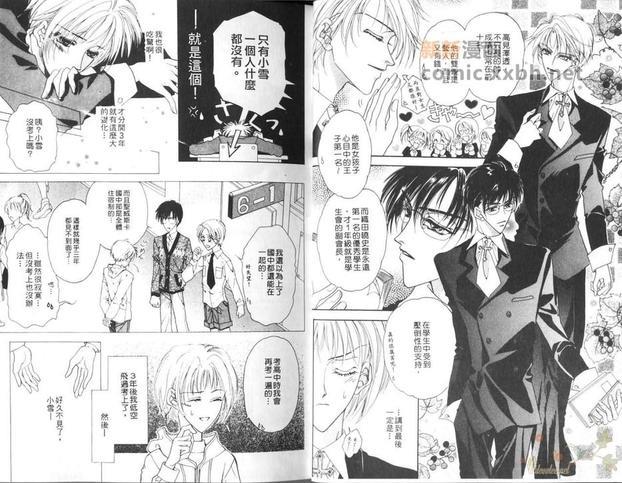 三人心世界[耽美]韩漫全集-第1卷无删减无遮挡章节图片 
