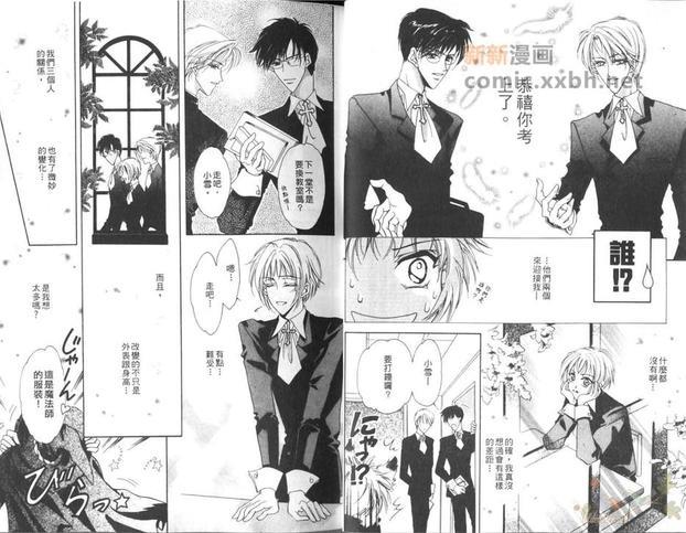 三人心世界[耽美]韩漫全集-第1卷无删减无遮挡章节图片 