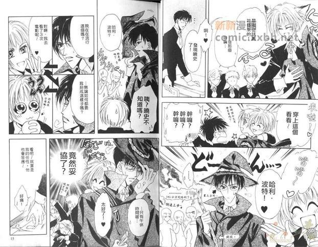 三人心世界[耽美]韩漫全集-第1卷无删减无遮挡章节图片 