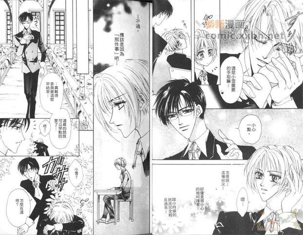 三人心世界[耽美]韩漫全集-第1卷无删减无遮挡章节图片 