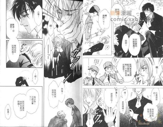 三人心世界[耽美]韩漫全集-第1卷无删减无遮挡章节图片 