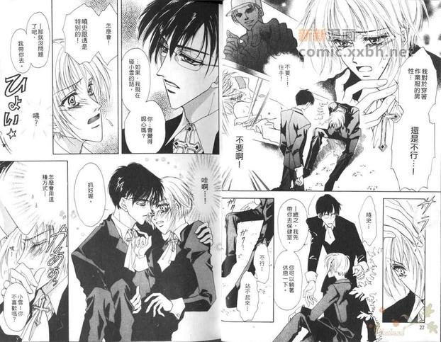 三人心世界[耽美]韩漫全集-第1卷无删减无遮挡章节图片 