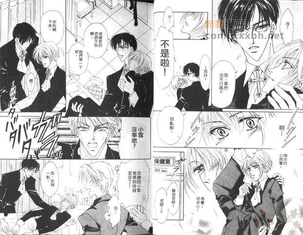 三人心世界[耽美]韩漫全集-第1卷无删减无遮挡章节图片 