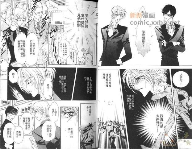 三人心世界[耽美]韩漫全集-第1卷无删减无遮挡章节图片 