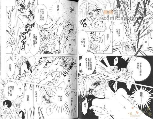 三人心世界[耽美]韩漫全集-第1卷无删减无遮挡章节图片 