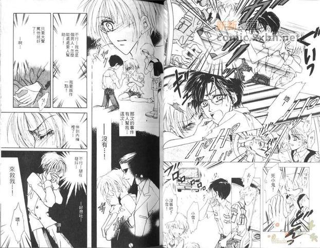 三人心世界[耽美]韩漫全集-第1卷无删减无遮挡章节图片 