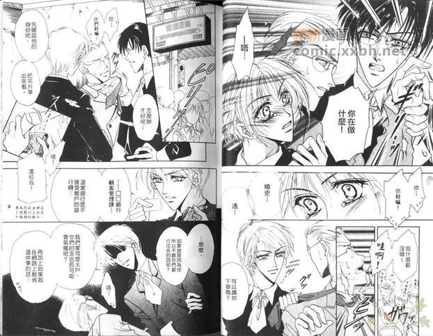 三人心世界[耽美]韩漫全集-第1卷无删减无遮挡章节图片 