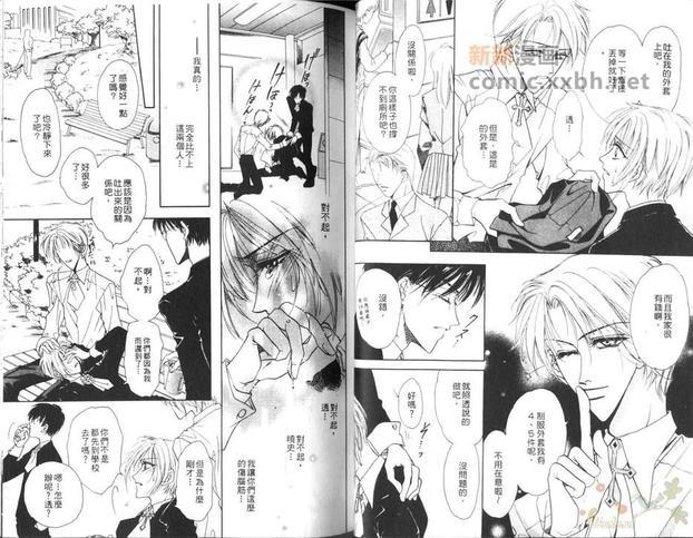 三人心世界[耽美]韩漫全集-第1卷无删减无遮挡章节图片 