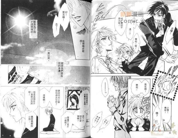 三人心世界[耽美]韩漫全集-第1卷无删减无遮挡章节图片 